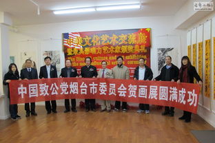 跨越太平洋的藝術(shù)對(duì)話 中美文化藝術(shù)交流展紐約開(kāi)幕